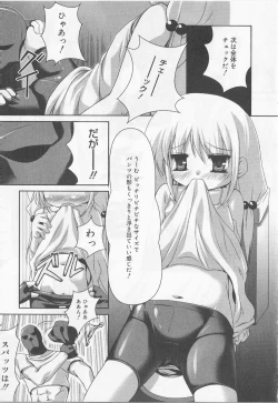 Page 12 of Angel Halo Vol.2