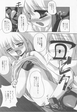 Page 14 of Angel Halo Vol.2