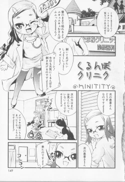 Page 150 of Angel Halo Vol.2