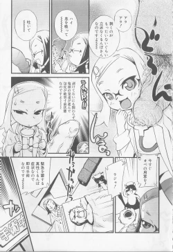 Page 152 of Angel Halo Vol.2