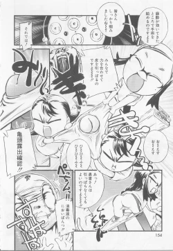 Page 155 of Angel Halo Vol.2