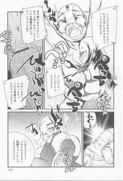 Page 158 of Angel Halo Vol.2