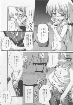 Page 19 of Angel Halo Vol.2