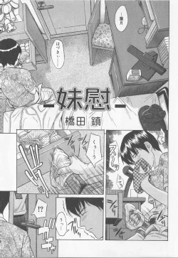 Page 26 of Angel Halo Vol.2