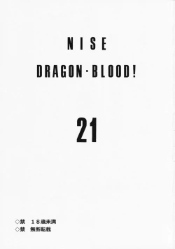 Page 3 of Nise Dragon Blood! 21