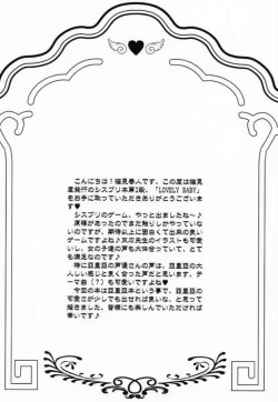 Page 3 of LOVELY BABY