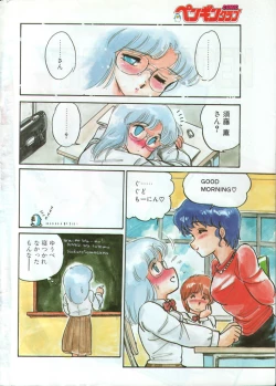 Page 19 of WHITE GARDEN