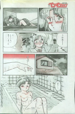 Page 4 of WHITE GARDEN