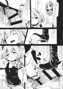 Page 6 of Akyuu to Kosuzu no Doki Doki Taiken