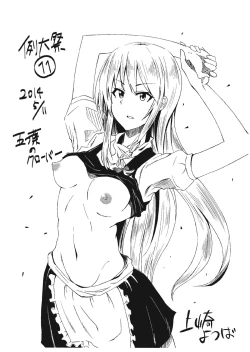 Page 18 of Shinya wa Kirisame Fuuzoku Ten