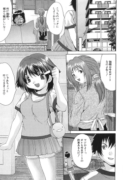 Page 117 of Kyonyuu Ichiban Shibori