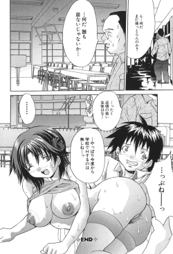 Page 68 of Kyonyuu Ichiban Shibori