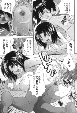 Page 75 of Kyonyuu Ichiban Shibori