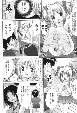 Page 76 of Kyonyuu Ichiban Shibori