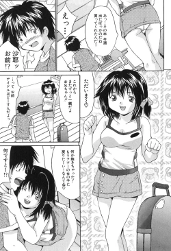 Page 87 of Kyonyuu Ichiban Shibori
