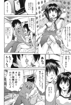 Page 88 of Kyonyuu Ichiban Shibori