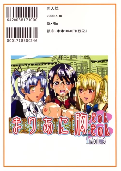 Page 52 of Maria ni Mune Kyunkyun Vol.3