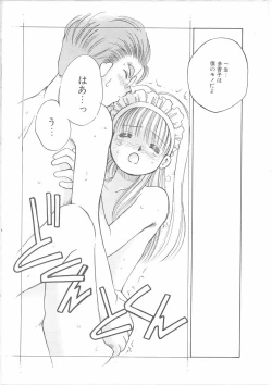 Page 109 of Maid-san to Boku