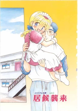 Page 10 of Maid-san to Boku