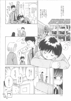 Page 117 of Maid-san to Boku