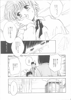 Page 122 of Maid-san to Boku