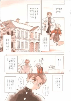 Page 12 of Maid-san to Boku