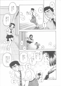 Page 150 of Maid-san to Boku