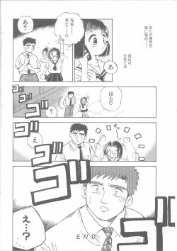 Page 164 of Maid-san to Boku