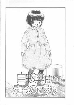 Page 166 of Maid-san to Boku