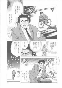 Page 167 of Maid-san to Boku