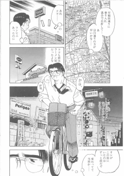 Page 168 of Maid-san to Boku