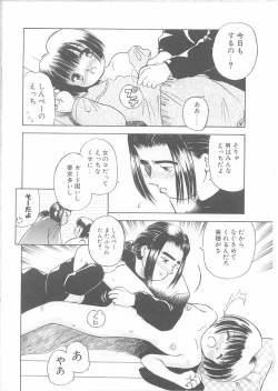 Page 174 of Maid-san to Boku