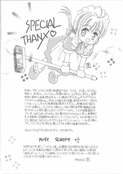 Page 184 of Maid-san to Boku