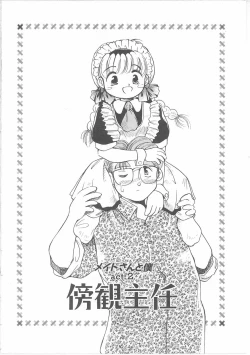 Page 27 of Maid-san to Boku