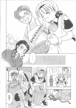 Page 35 of Maid-san to Boku