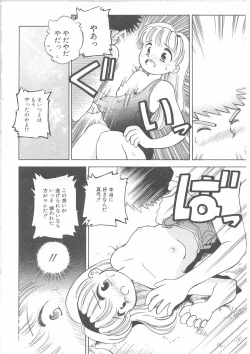 Page 55 of Maid-san to Boku