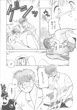 Page 57 of Maid-san to Boku