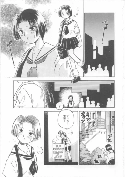 Page 64 of Maid-san to Boku