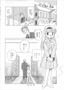 Page 95 of Maid-san to Boku