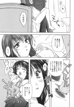 Page 104 of Shiteshite Ageru!