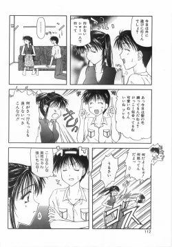 Page 111 of Shiteshite Ageru!