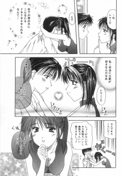 Page 114 of Shiteshite Ageru!