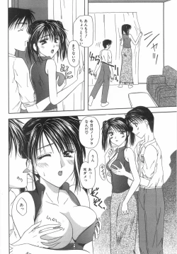 Page 115 of Shiteshite Ageru!