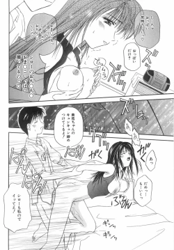 Page 121 of Shiteshite Ageru!