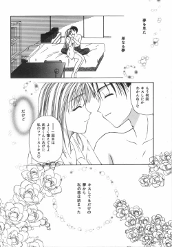 Page 139 of Shiteshite Ageru!