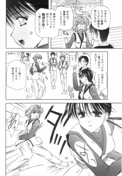 Page 143 of Shiteshite Ageru!