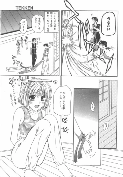 Page 146 of Shiteshite Ageru!