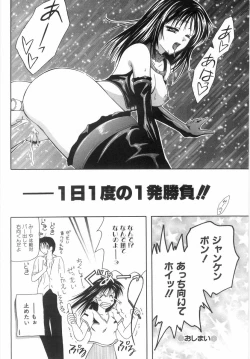 Page 161 of Shiteshite Ageru!