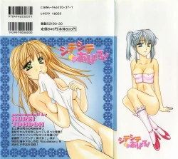 Page 163 of Shiteshite Ageru!