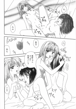 Page 17 of Shiteshite Ageru!